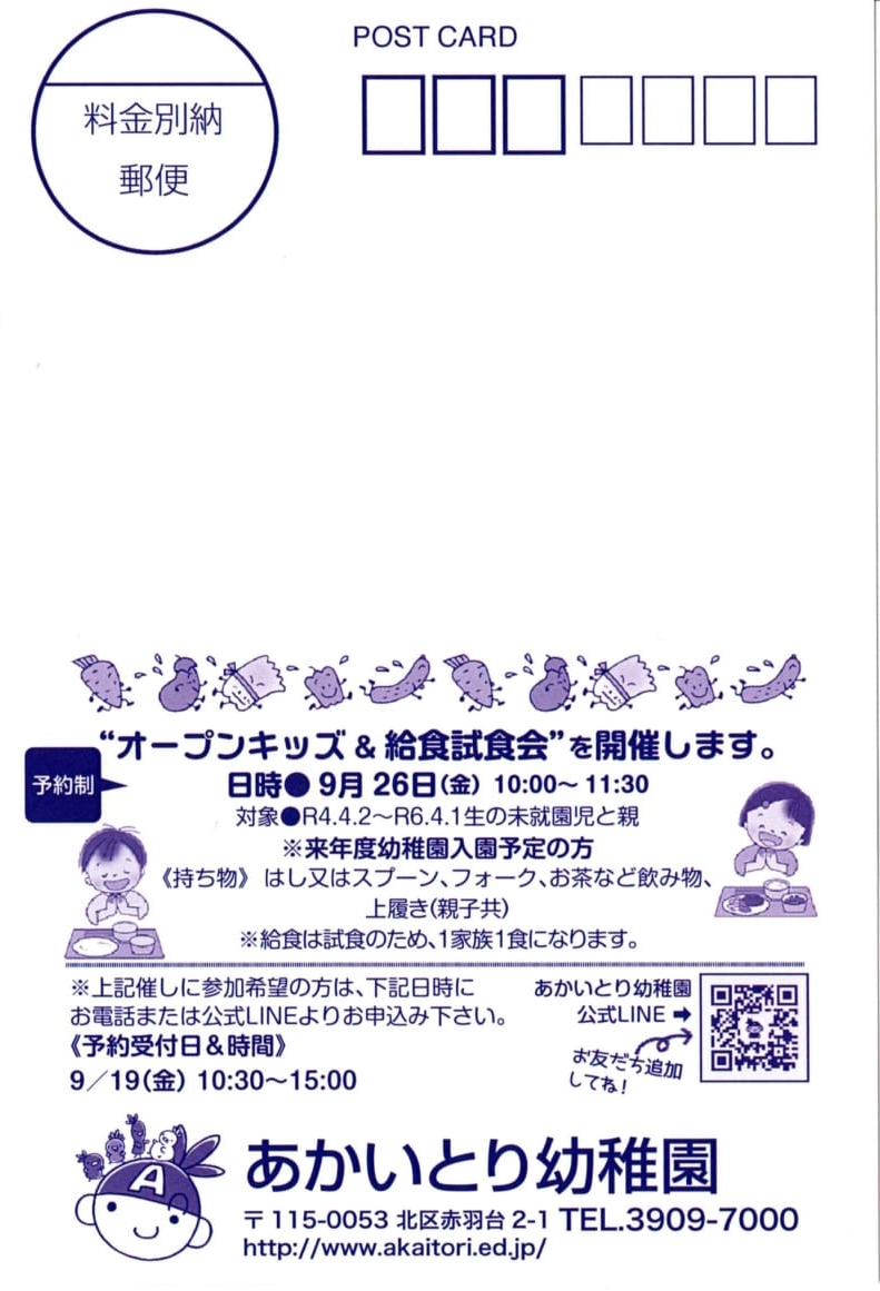 子育てはがき通信  2025年9月 特別号　学習の瞬間（とき）を見過ごさないで